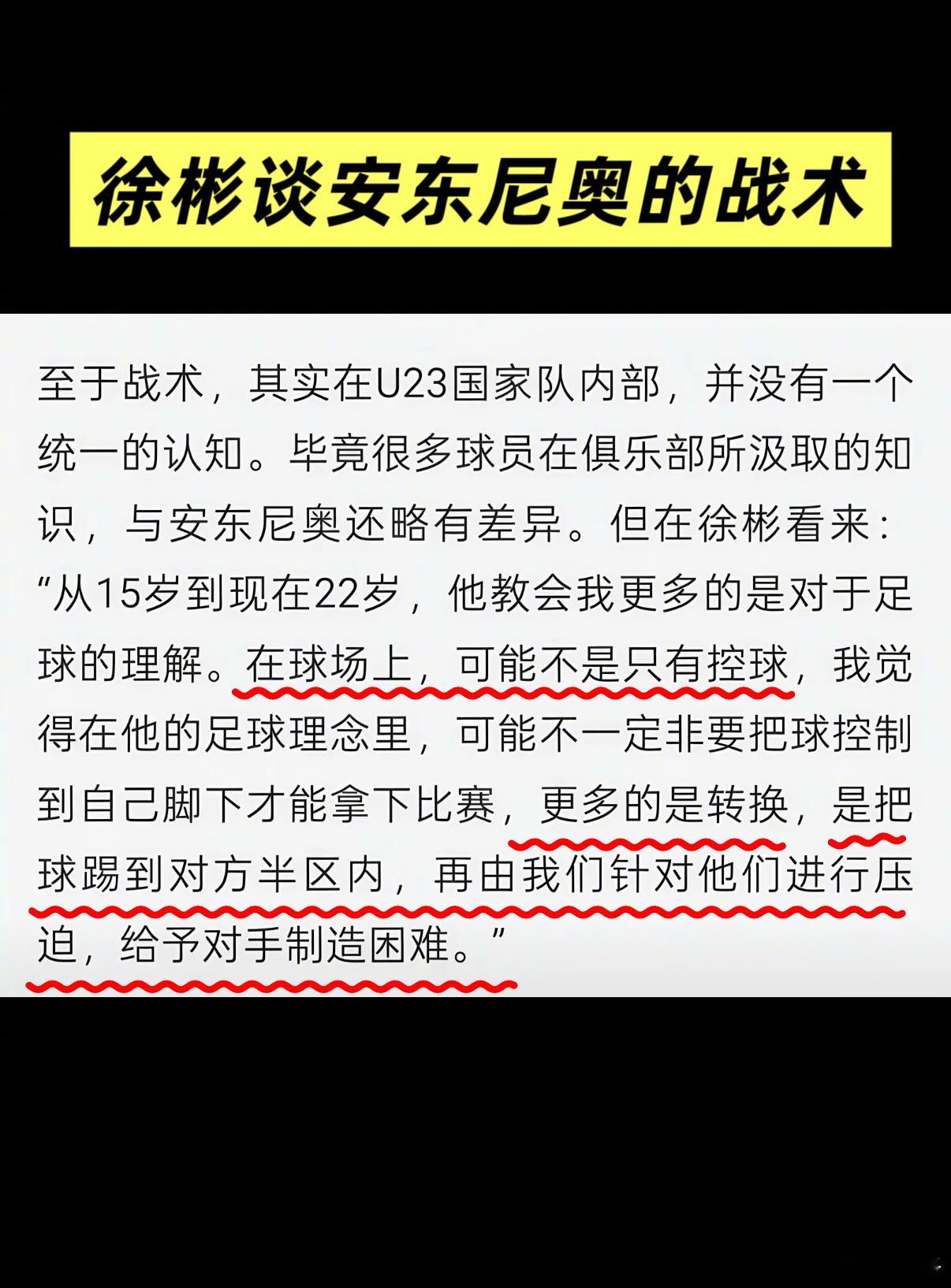 “转换！”“把球踢到对方半场……”