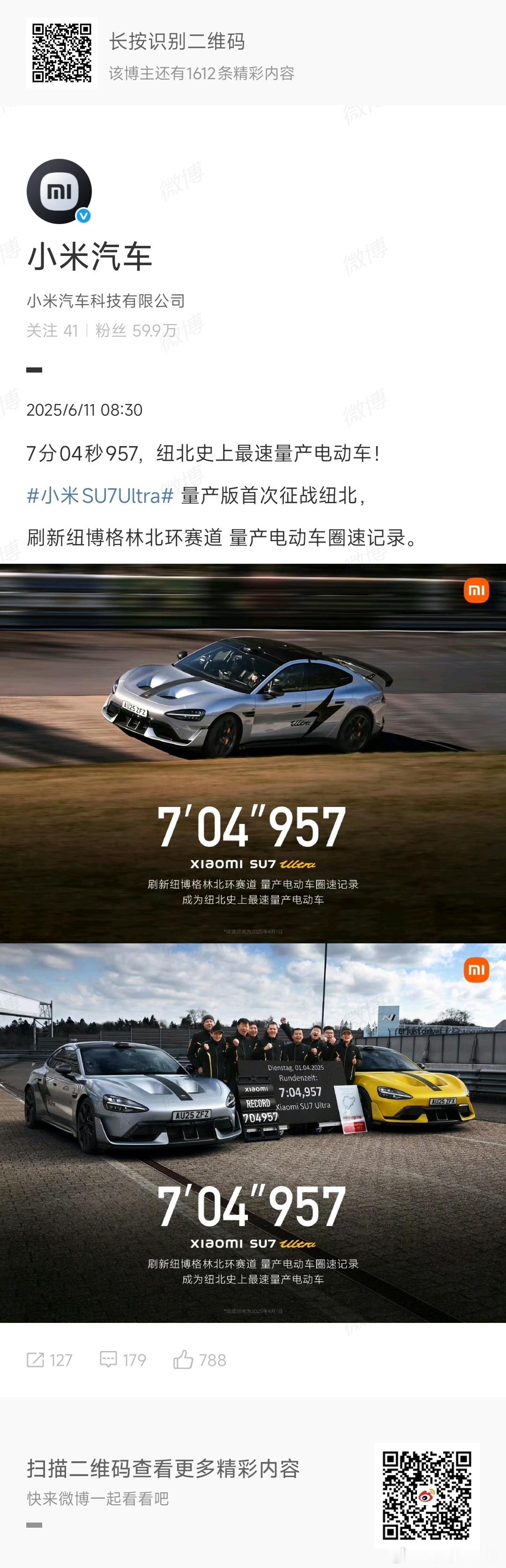 小米继续努力，7分4秒957你追我赶，小米驻扎纽北，常年跟保时捷比调教这才是高质
