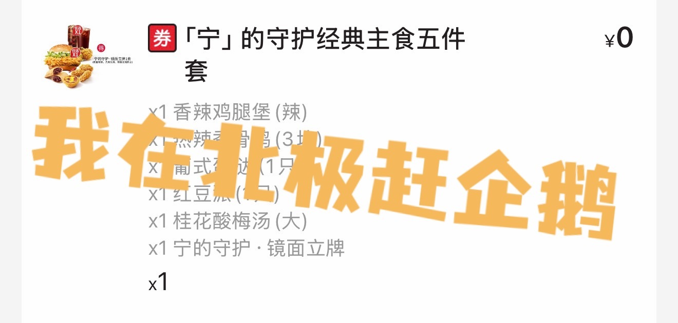 摩登兄弟 搓手等待ing刘宇宁肯德基品牌代言人
