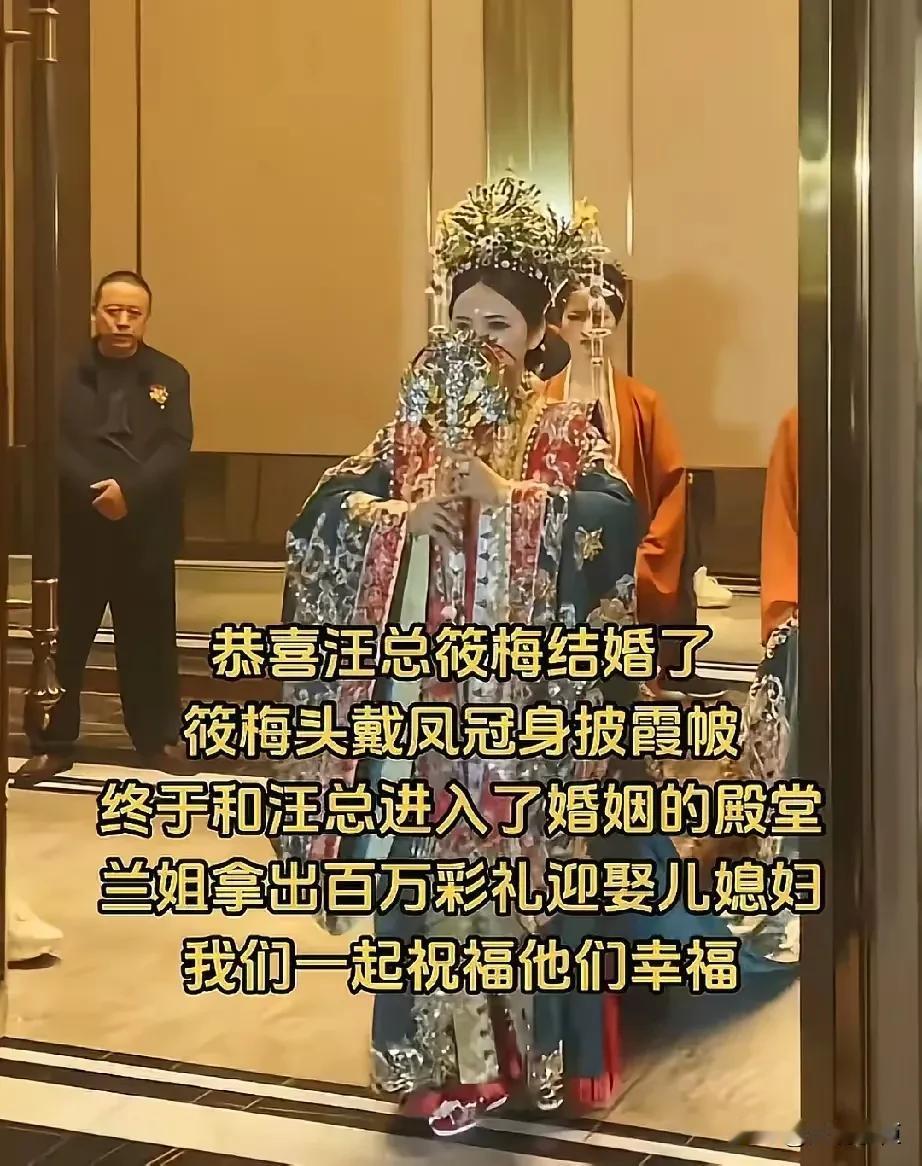 马晓梅婚礼凤冠霞帔的中式礼服美爆了，怪不得S妈坐不住。

5月17日，汪小菲大婚
