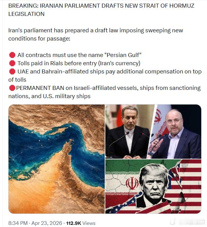 伊朗议会起草新的霍尔木兹海峡立法伊朗议会已准备一项法律草案，对船只通行设定全面的