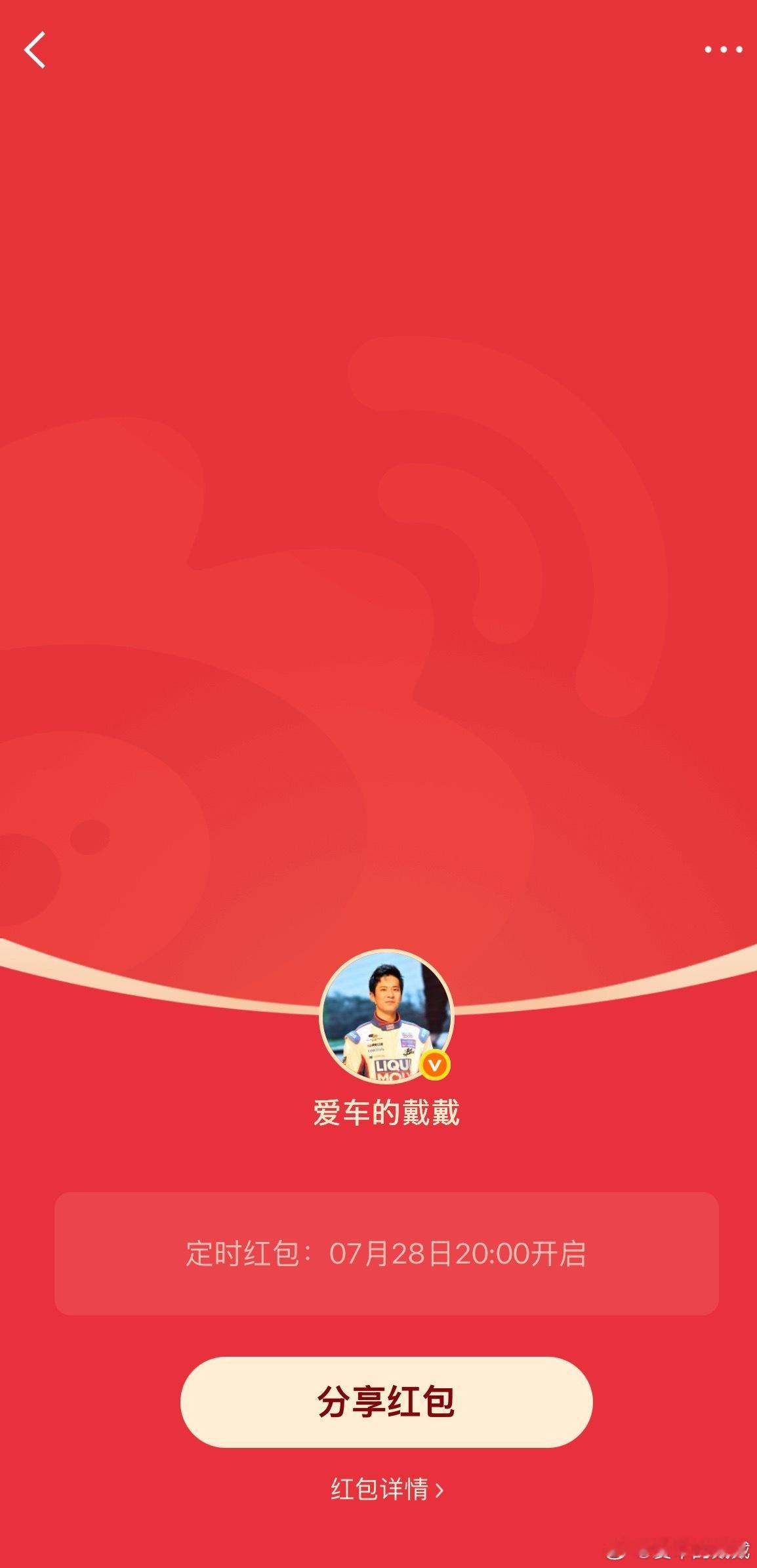 大家晚上都吃什么好吃的哇，评论区照片分享分享让我看看 然后记得8点抽红包哦爱车的