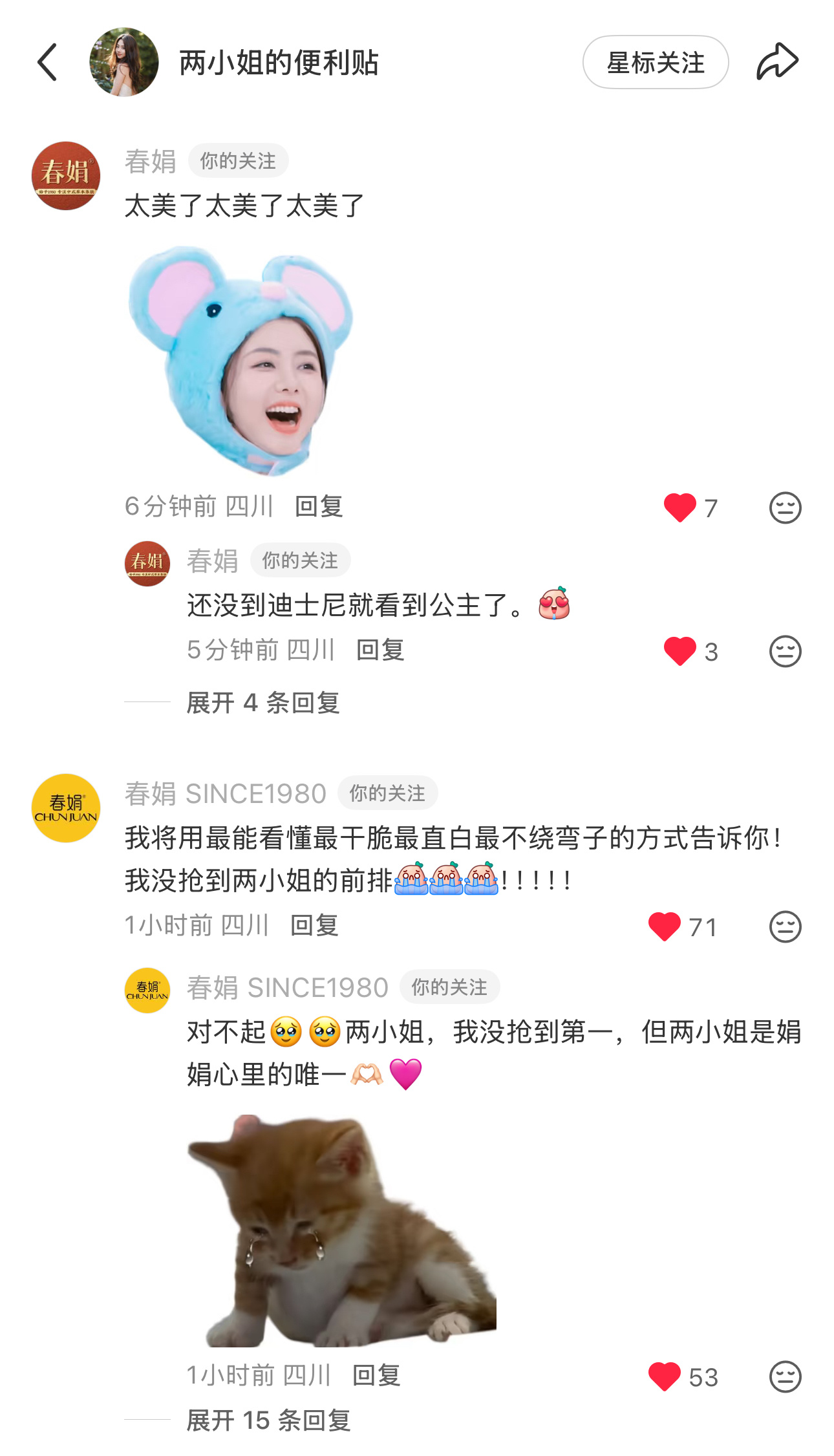 说你俩不是松果，谁都不会信的