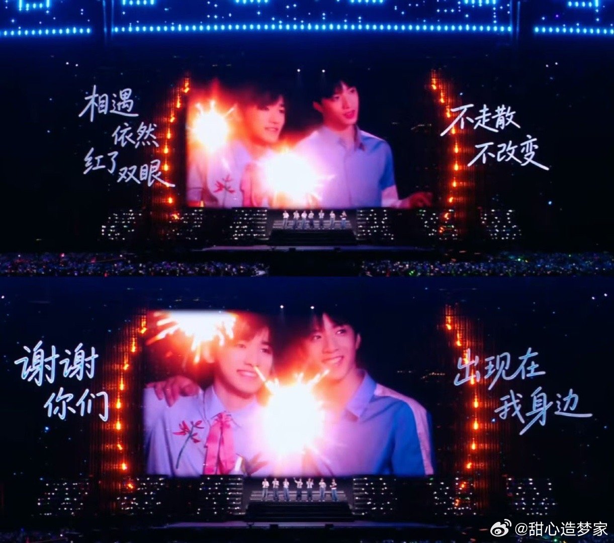你们说大屏都放了他们mv会不会复刻这些片段 