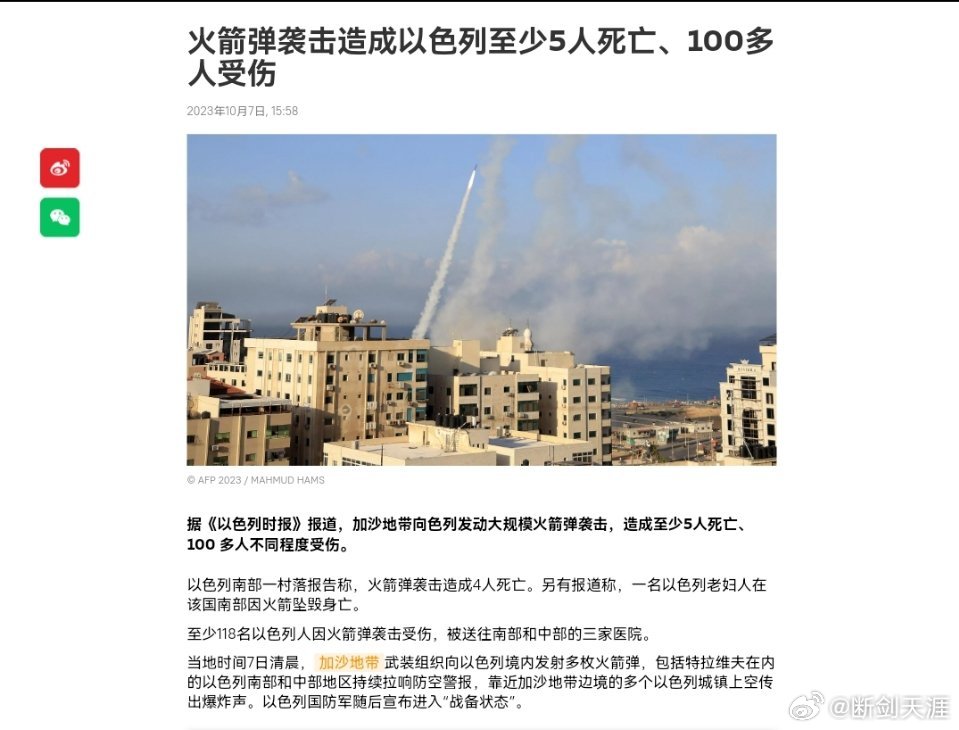 火箭弹袭击造成以色列至少5人死亡、100多人受伤据《以色列时报》报道，加沙地带向