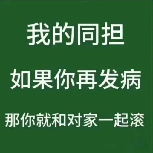 一个个在那保密保密，保密的事能让你知道？真想掰开那些人脑子看看里面到底是浆糊还是