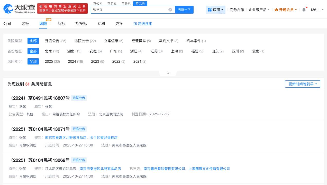 张艺兴近期多次告黑
张艺兴多次维权胜诉张艺兴处于术后康复阶段
据报道，3月9日晚