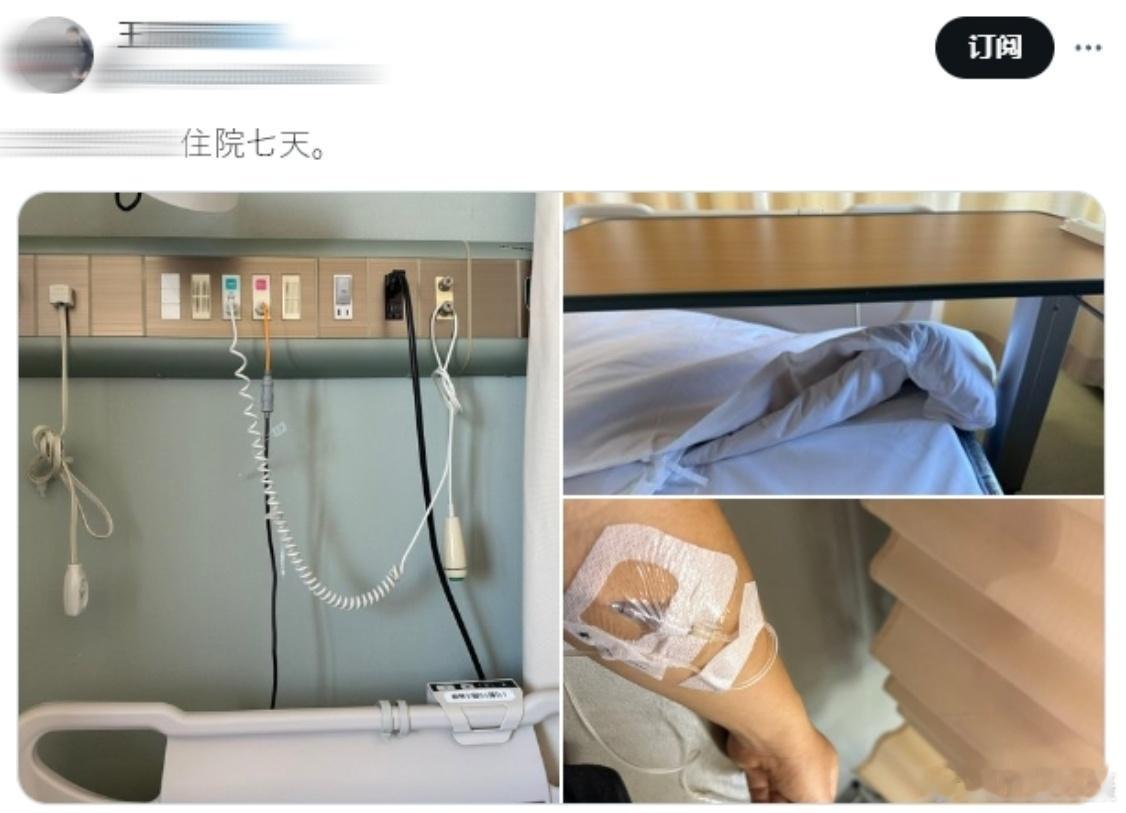 狗咬狗后续：王XX刚刚发帖称，住院7天。#黄媒不会说的真相# ​​​
