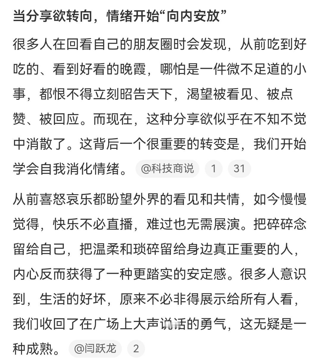 不再发朋友圈算长大吗不再渴求点赞认可，安稳自在便是圆满。
