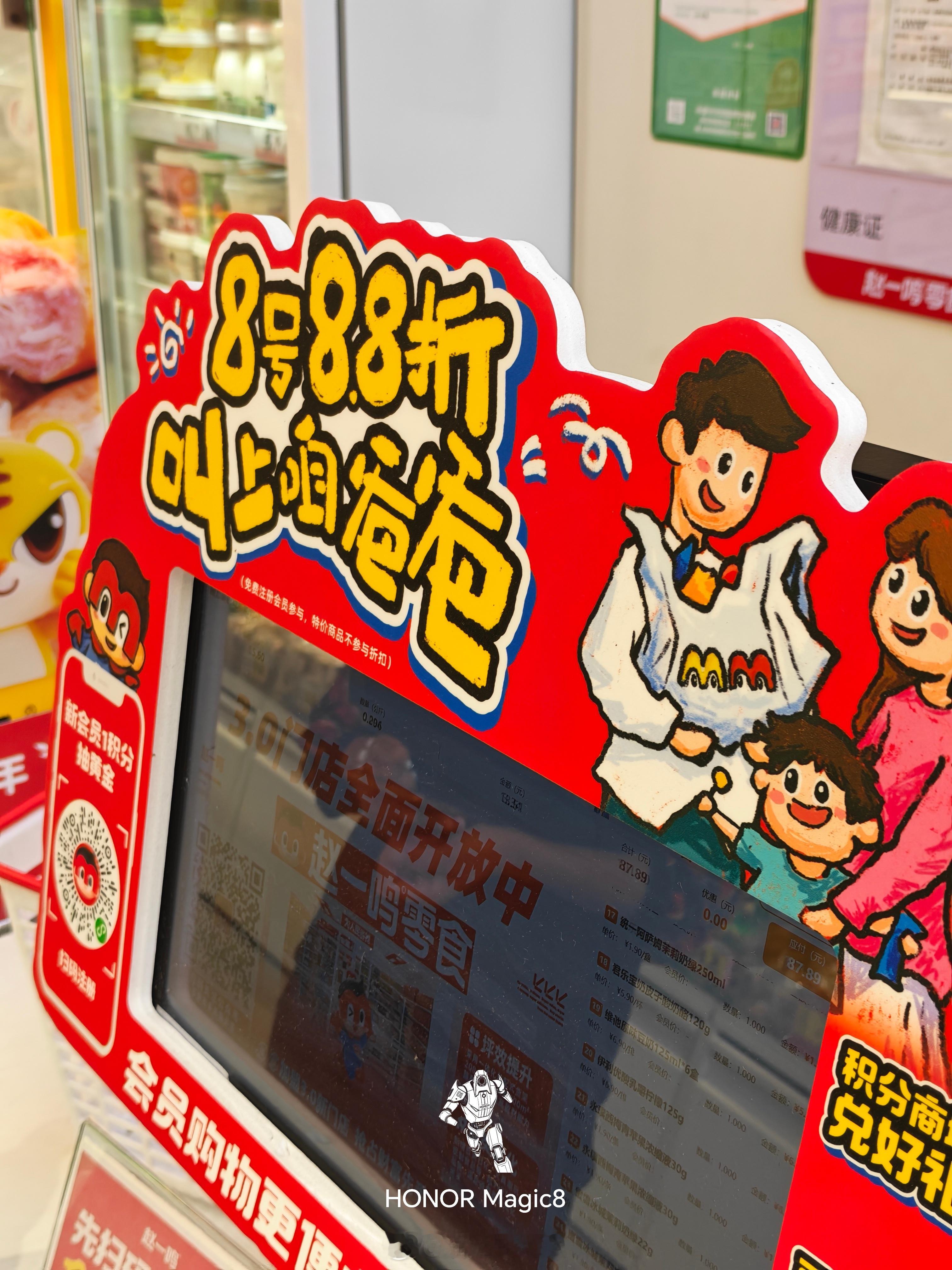 赵一鸣的广告语：8日8.8折，叫上咱爸爸！中规中矩，不犯错