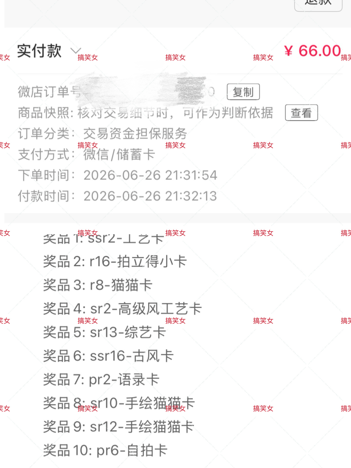 孟子义  还差800多抽破8w，一人来再来几抽 