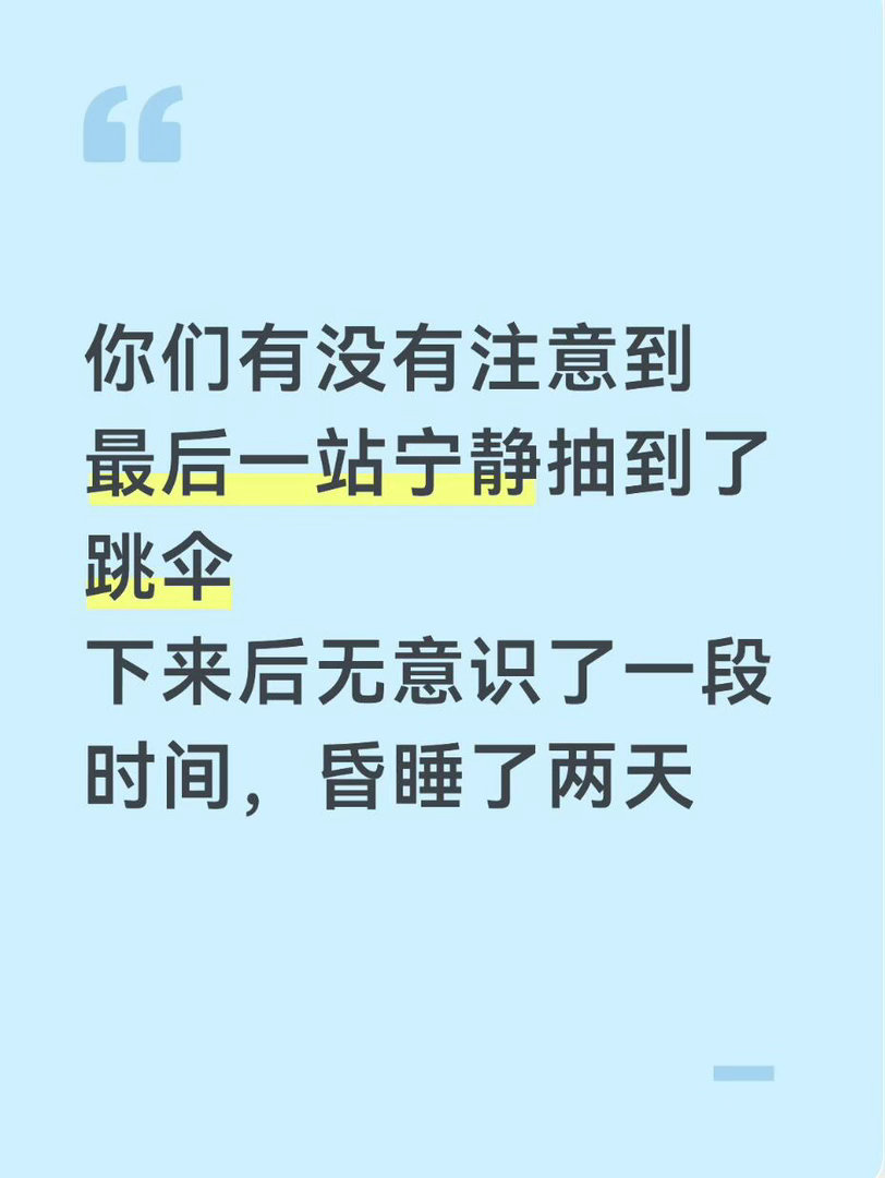 真的没被整吗…nj说下来直接无意识了，怎么回的酒店都不知道，睡了两天，醒来后瘦了