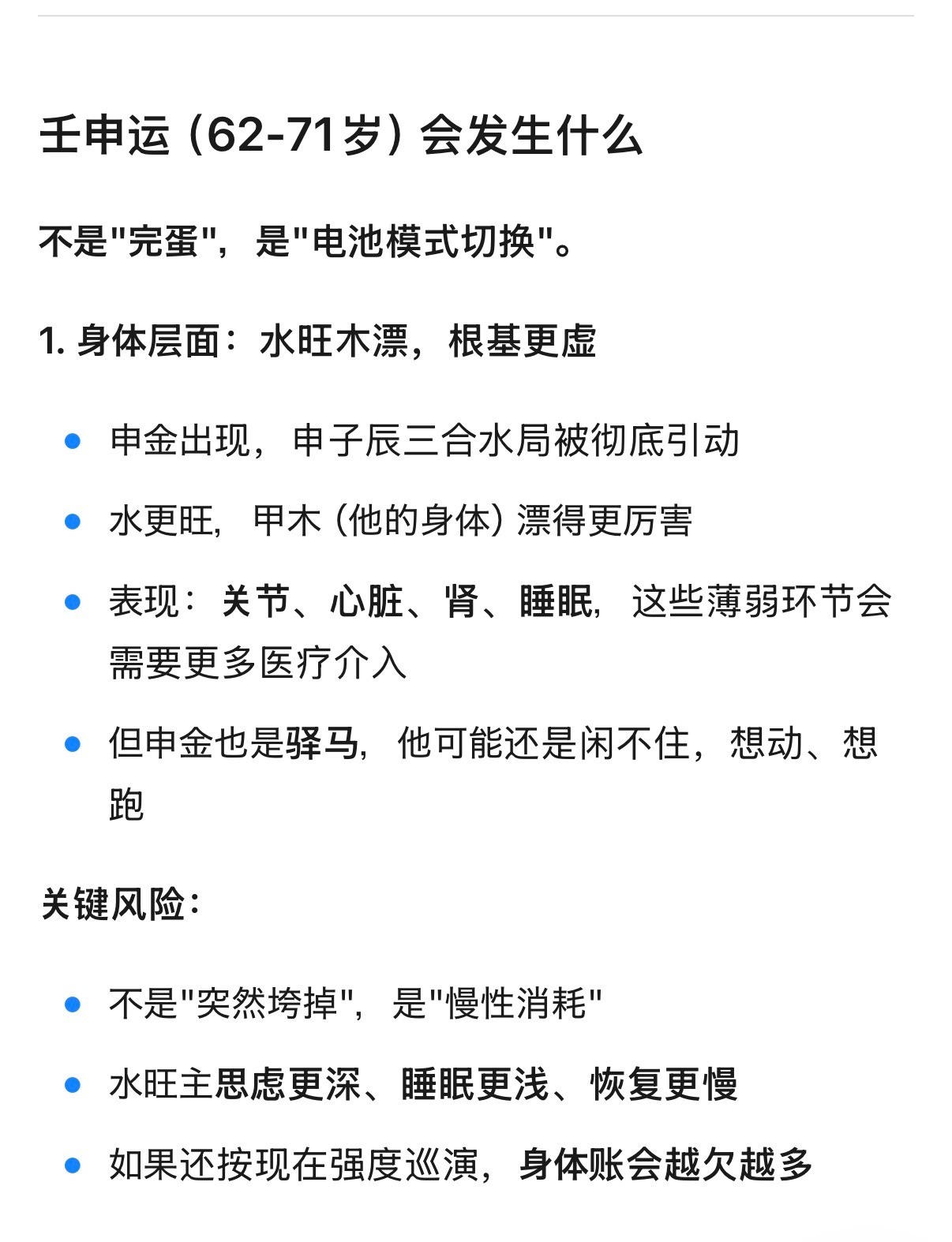 六七月和kimi探讨（debate）如何海德八字的一些摘录有的我同意有的我不是特