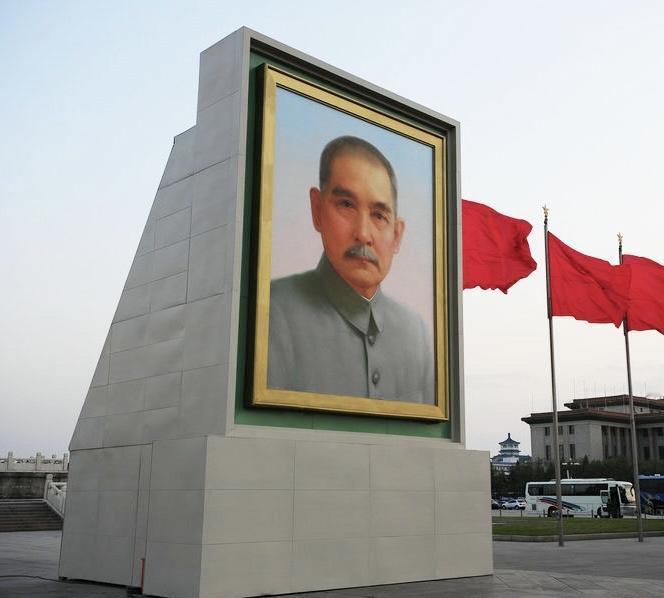 不能无知的混淆和错位革命理想！

近日有观点称，天安门广场五一期间树立孙中山先生