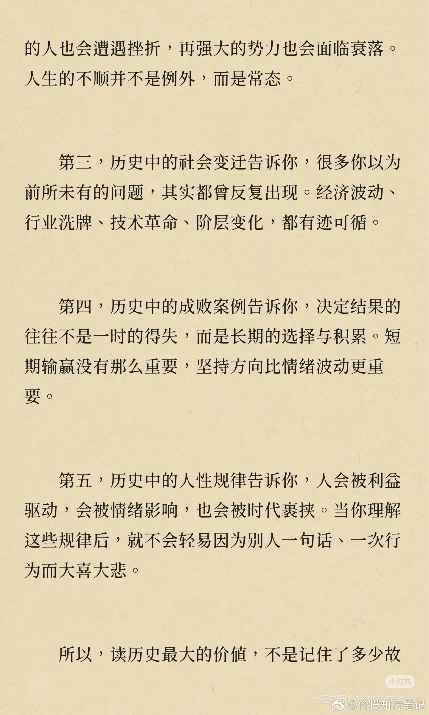为什么说经常读历史的人，气场都比较稳？ 