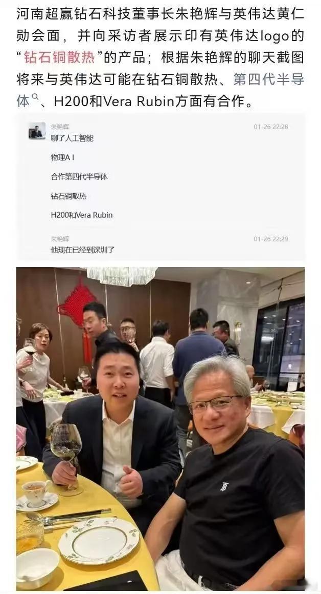 午后一则消息：日本与美国正考虑投资建设一座合成钻石生产工厂。属于之前承诺给美的5