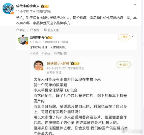 说实话，买车我会推荐买小米，但手机的话，我无脑推荐iPhone推荐iPhone几