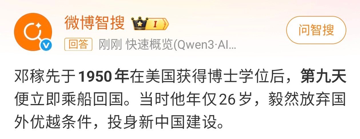 杨振宁逝世据说他们俩是老乡 ​​​