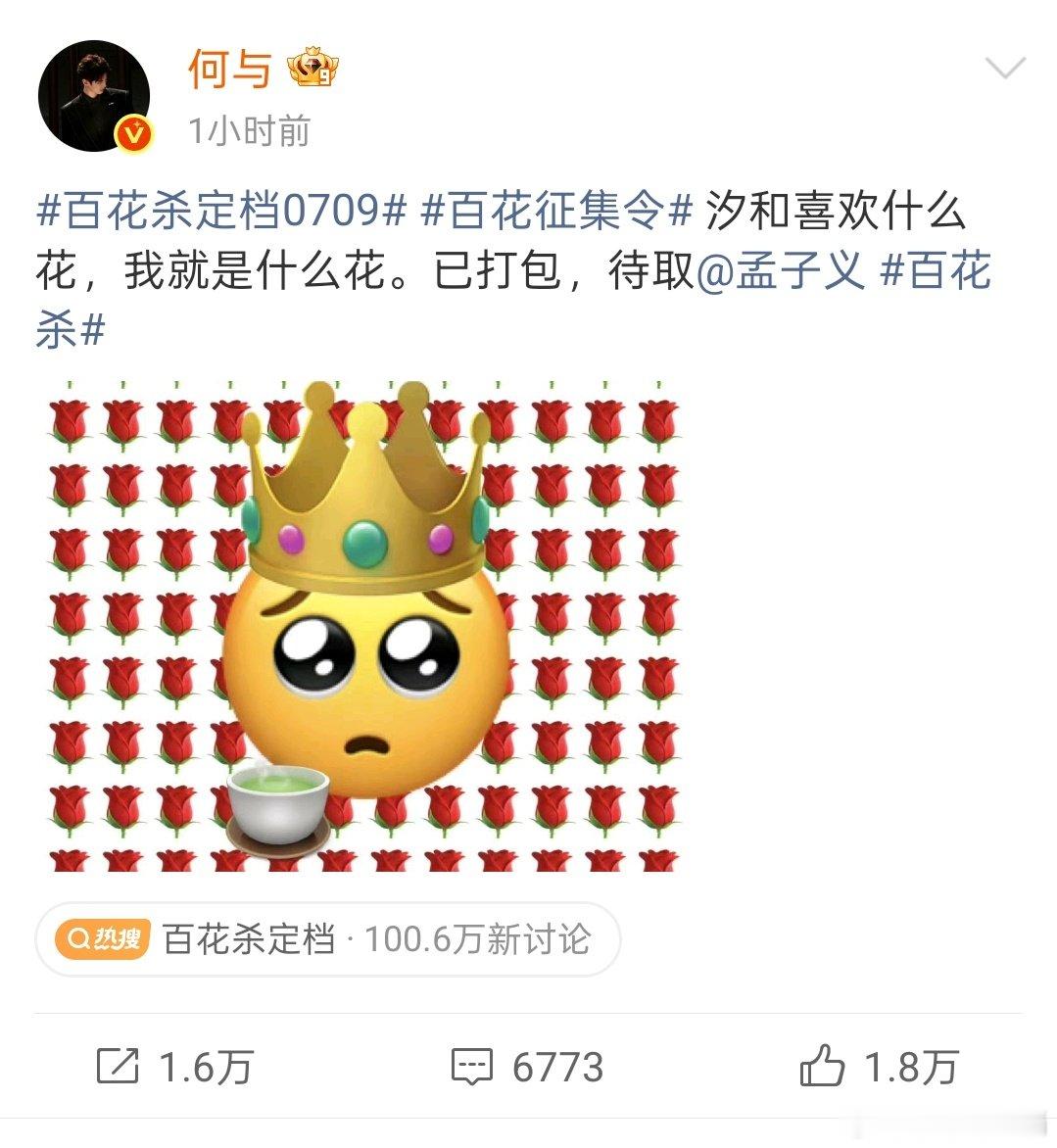 何与百花杀定档发文孟子义百花杀定档发文百花杀定档百花杀终于定档，何与发文细说潜龙