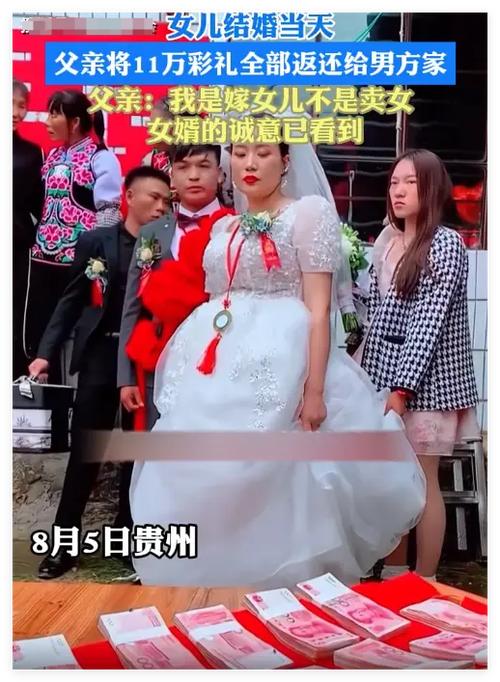 女儿出嫁，父亲举动暖人心。他不仅退回男方彩礼，还额外送上两沓现金，深情表示：“彩