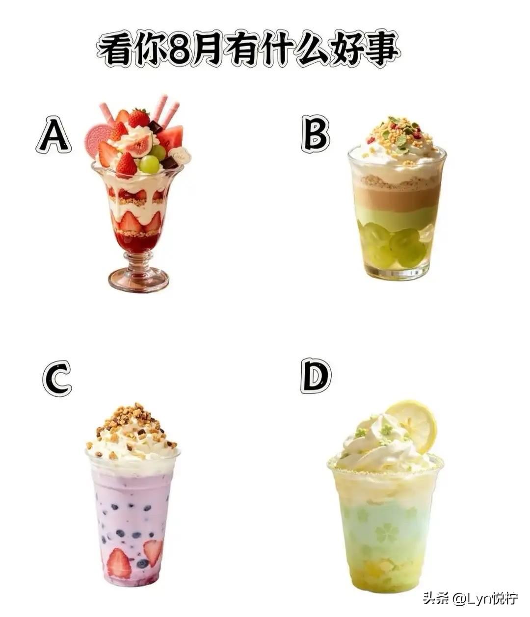 移动天工看你8月有什么好事