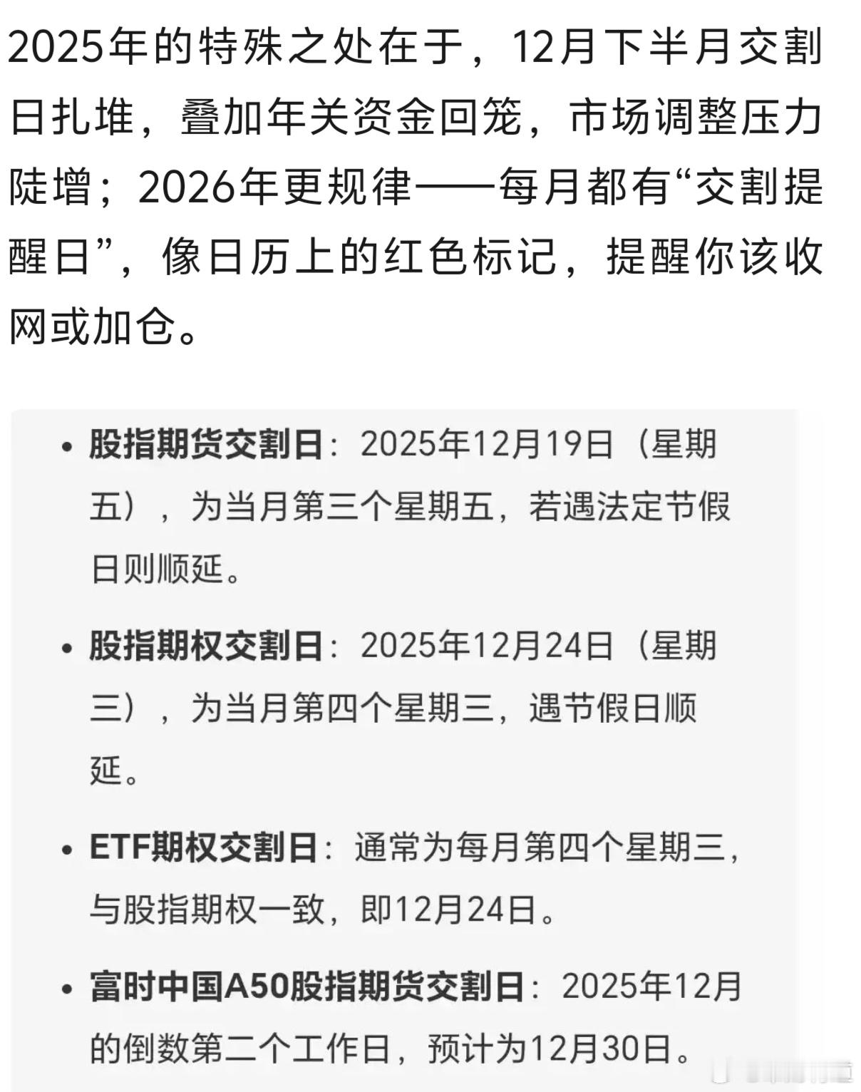 月底加上年底，这涨也没道理，跌也没道理。就说太钢，航空能用得了多少钢啊？涨停所以