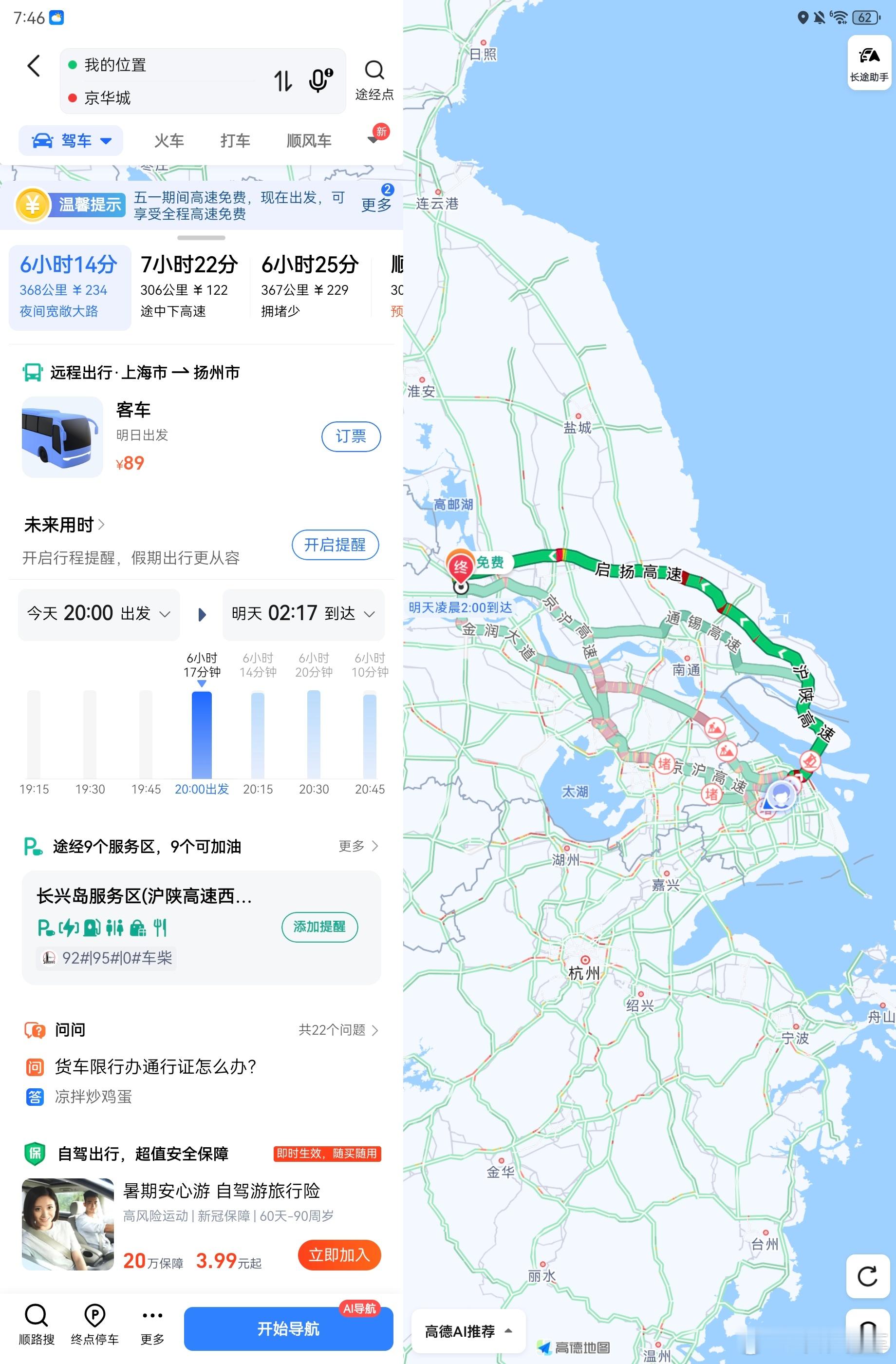 诚不欺我错峰休假唯一的Bug是学校不行 （杭州除外） ​​​