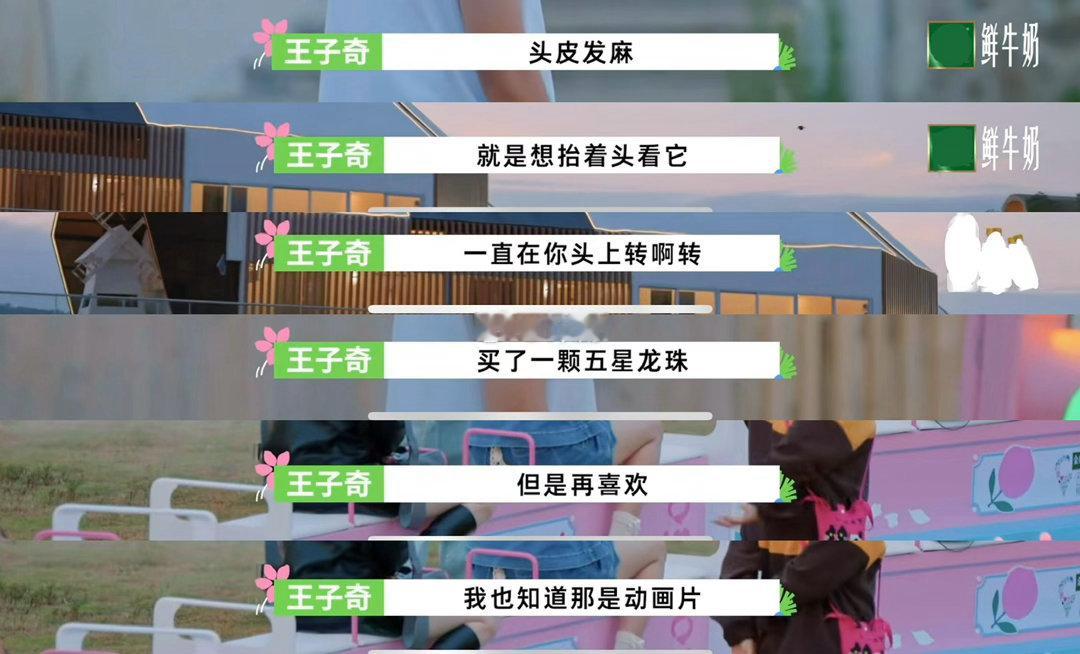 王子奇龙珠少年callback王子奇龙珠少年返场筹备神龙2.0全程王子奇没有半点