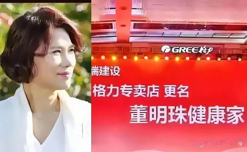 【标题】董明珠：从“铁娘子”到中国制造的领军者——她的传奇人生与商业启示

作为