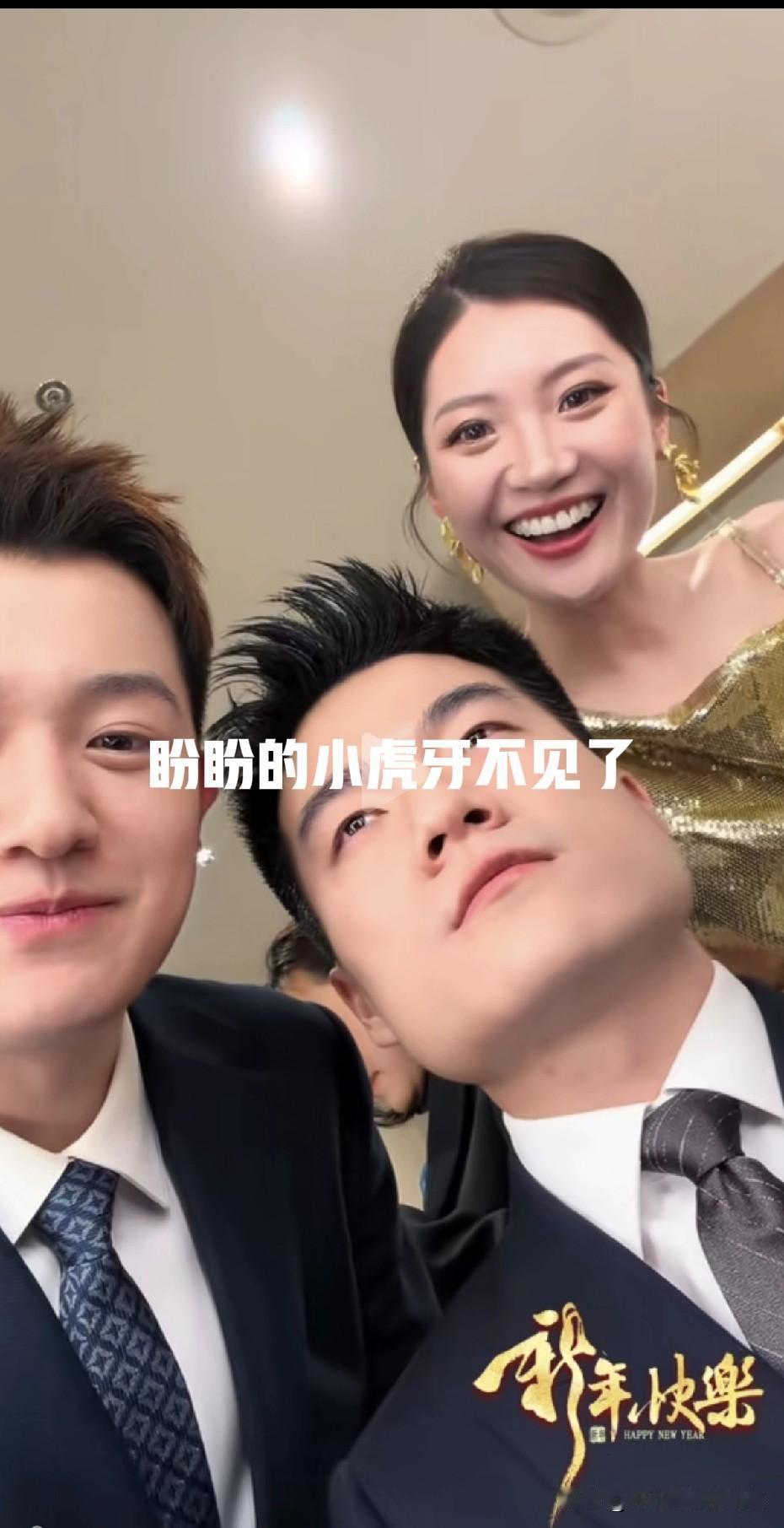 盼盼的小虎牙不见了。说实话小虎牙虽然可爱，但确实影响了盼盼的颜值。这次与辉同行跨