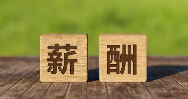 全国各地最低工资标准公布，来看看贵州是多少？