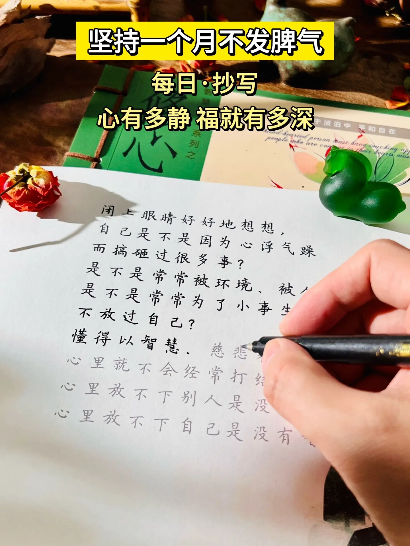 看完这段话，我突然就不焦虑了！以前出了问题，都觉得是别人的问题，总觉得...