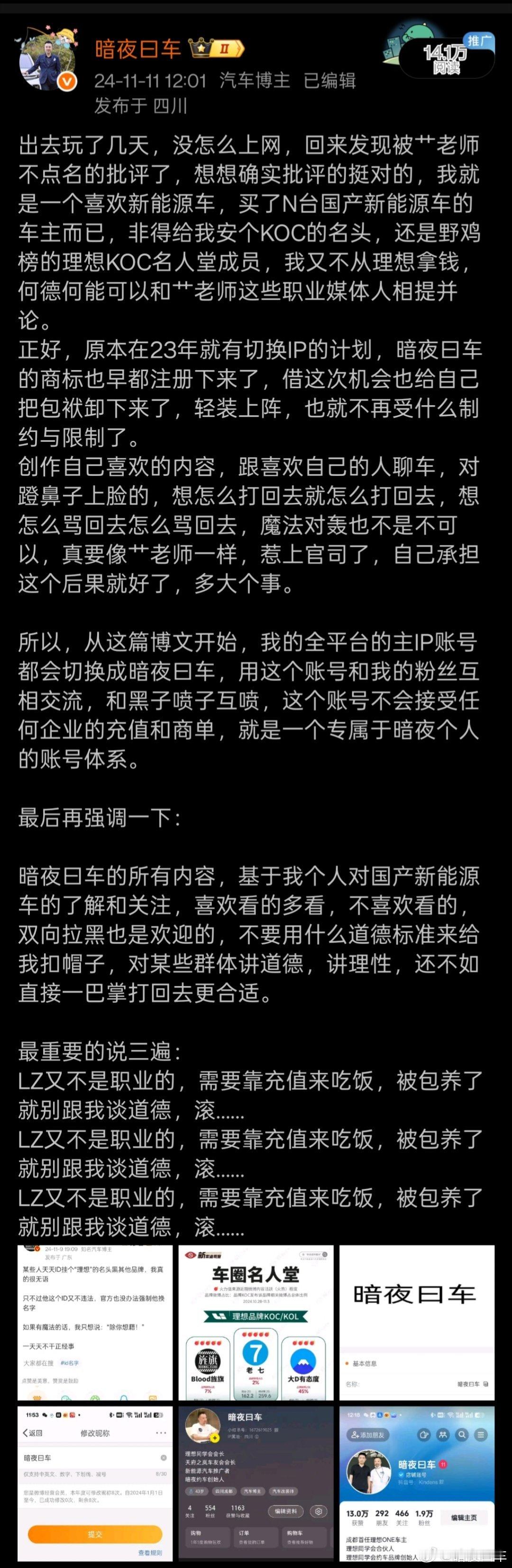 正好把去年双11这篇微博重新置顶，再说一遍，暗夜曰车这个账号是基于自己喜欢在做，