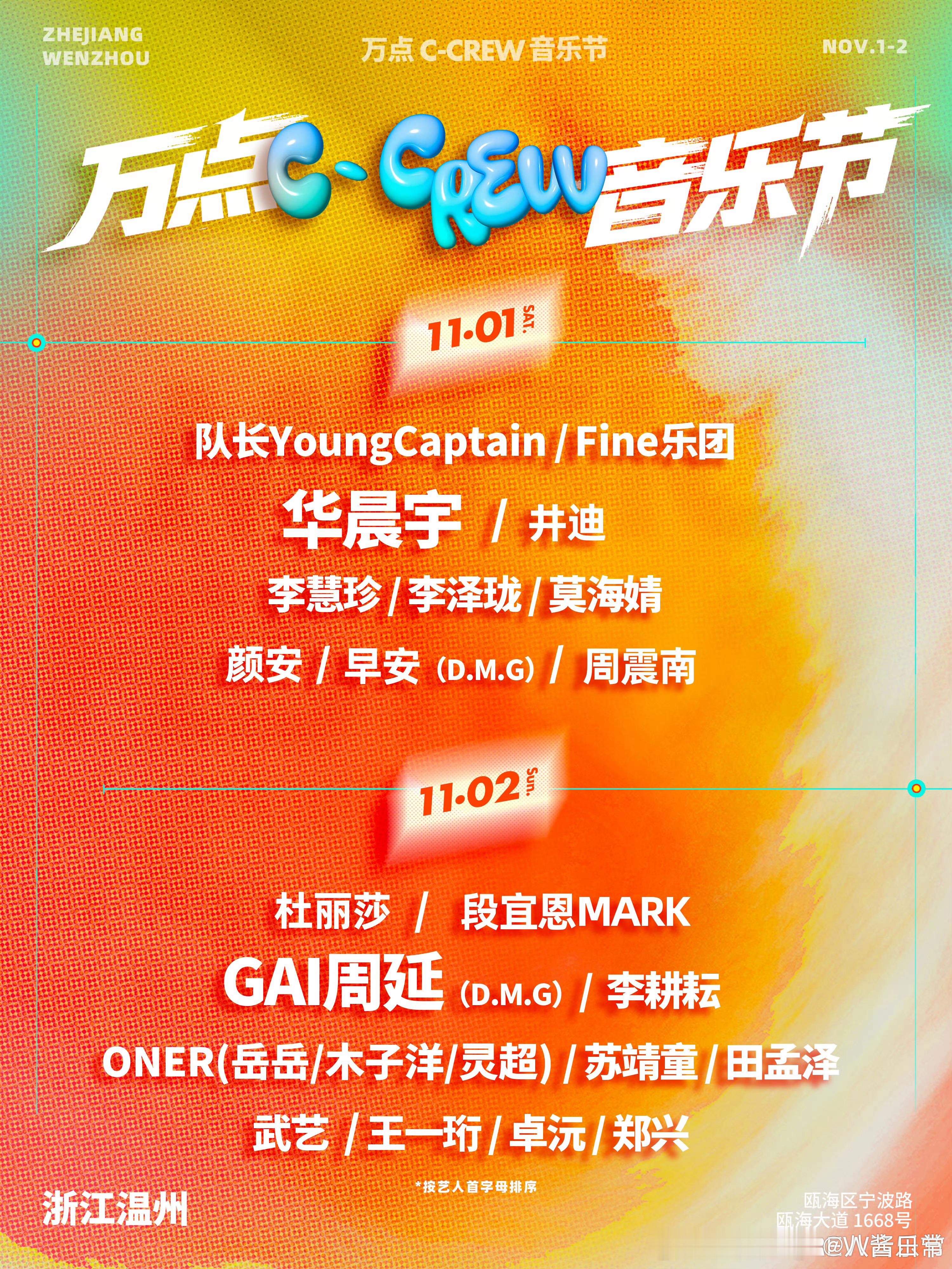 万点音乐节取消 ​​​