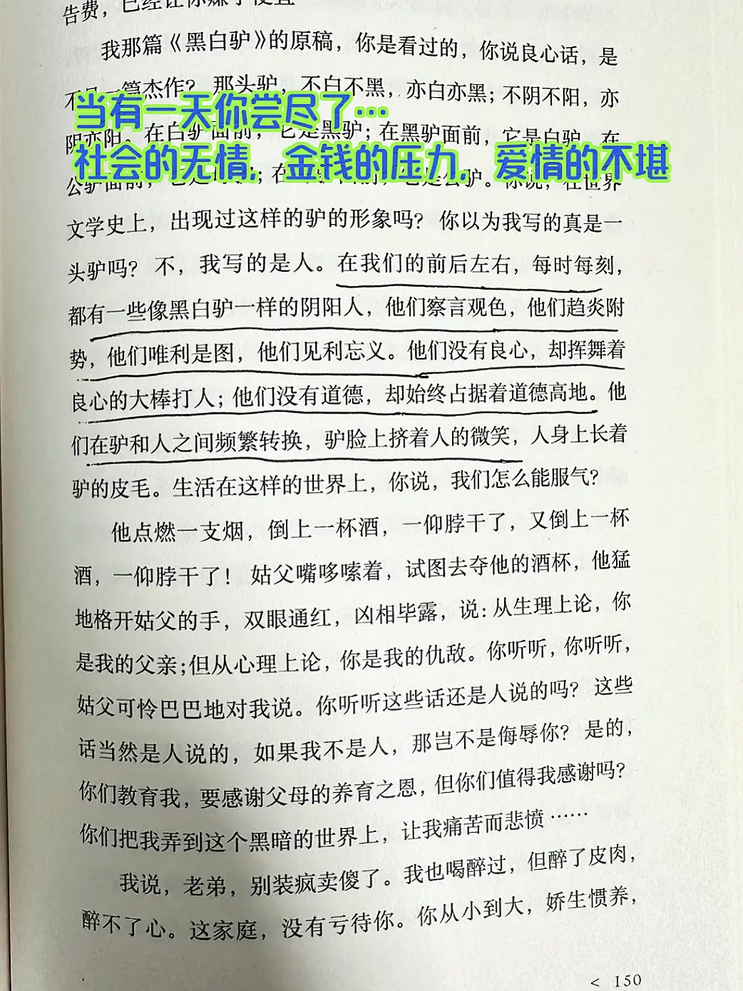 强烈建议性子软的姐妹都去读莫言的书《晚熟的人》 这本书是莫言获得诺贝尔...