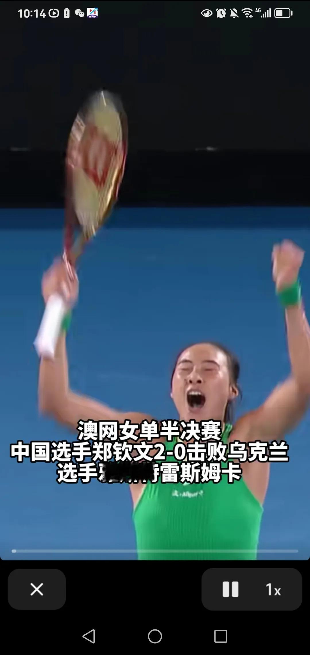明天（周六）下午4：30，CCTV5直播郑钦文与萨巴伦卡的澳大利亚大满贯决赛，让