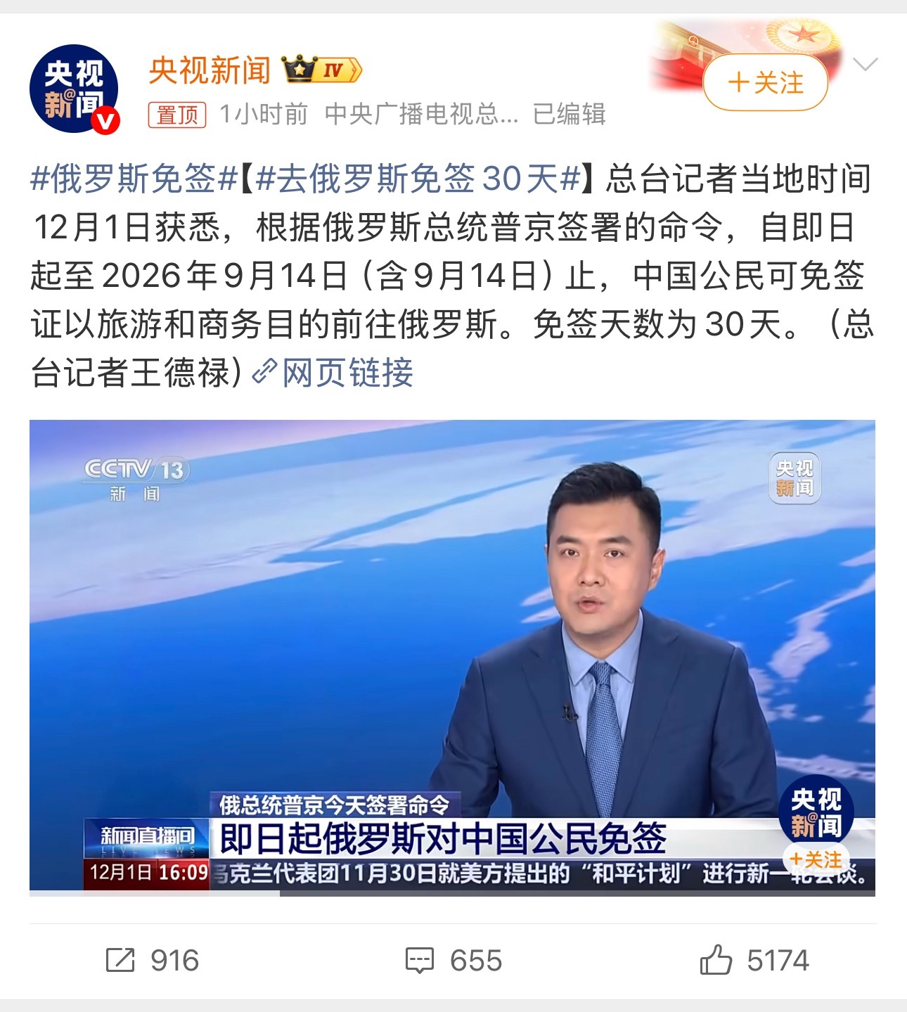 去俄罗斯免签30天摩尔曼斯克州的极光！我来啦 成都