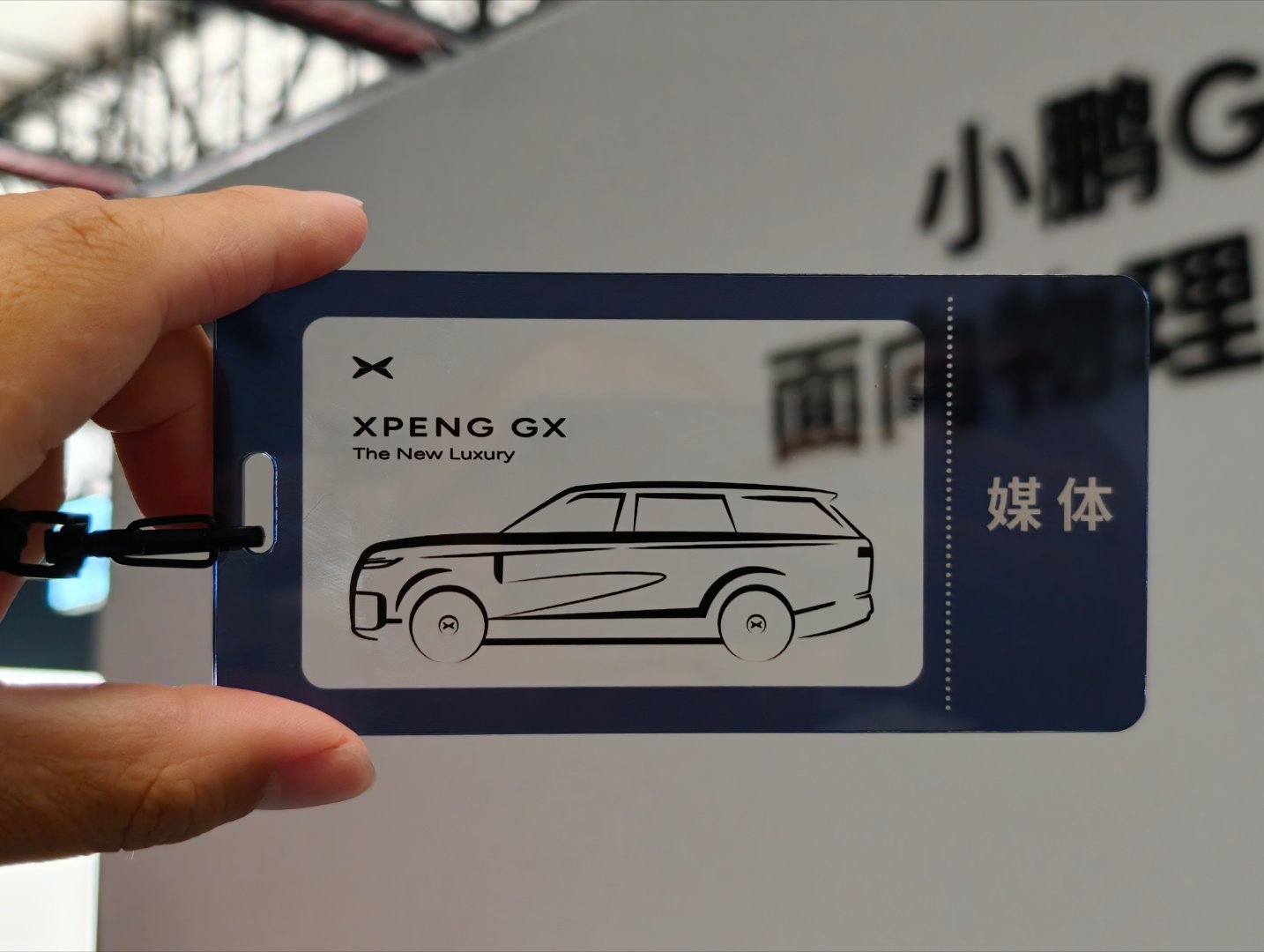 下午在北京拍摄完小鹏 GX，晚上出发合肥，参加沙发厂的技术发布会GX 这个车还是