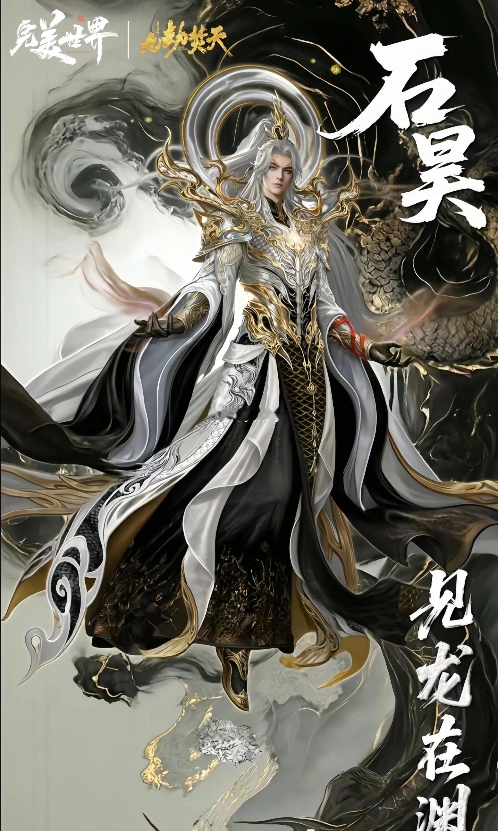 石昊⚡️石昊⚡️荒天帝石昊 荒天帝这建模脸超级伟大完美世界｜石昊｜荒天帝｜漫永一
