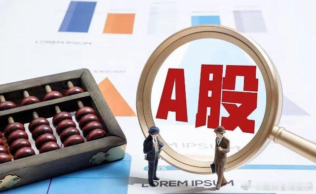 A股：央行最新发声，沪深交易所将重拳出击！下周请做好充分准备本周股市大涨，上证指