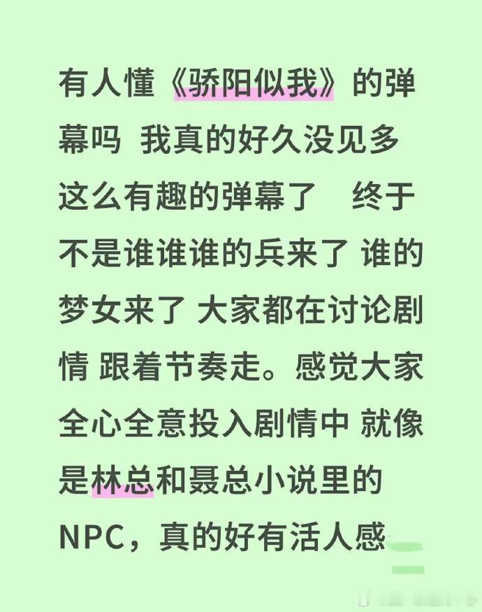 内娱很久没有这么活人的弹幕了林屿森每次暗戳戳生气的时候，弹幕都会默契飘过又怎么了