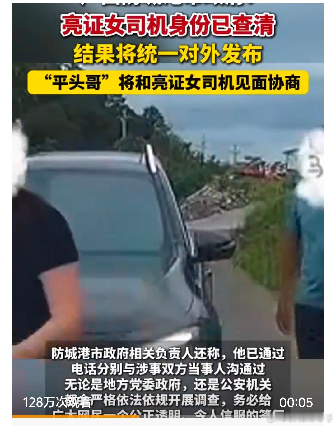公安局长称奔驰女拿的证件是假的 总的感觉，局长把网友们当傻子了。 ​​​