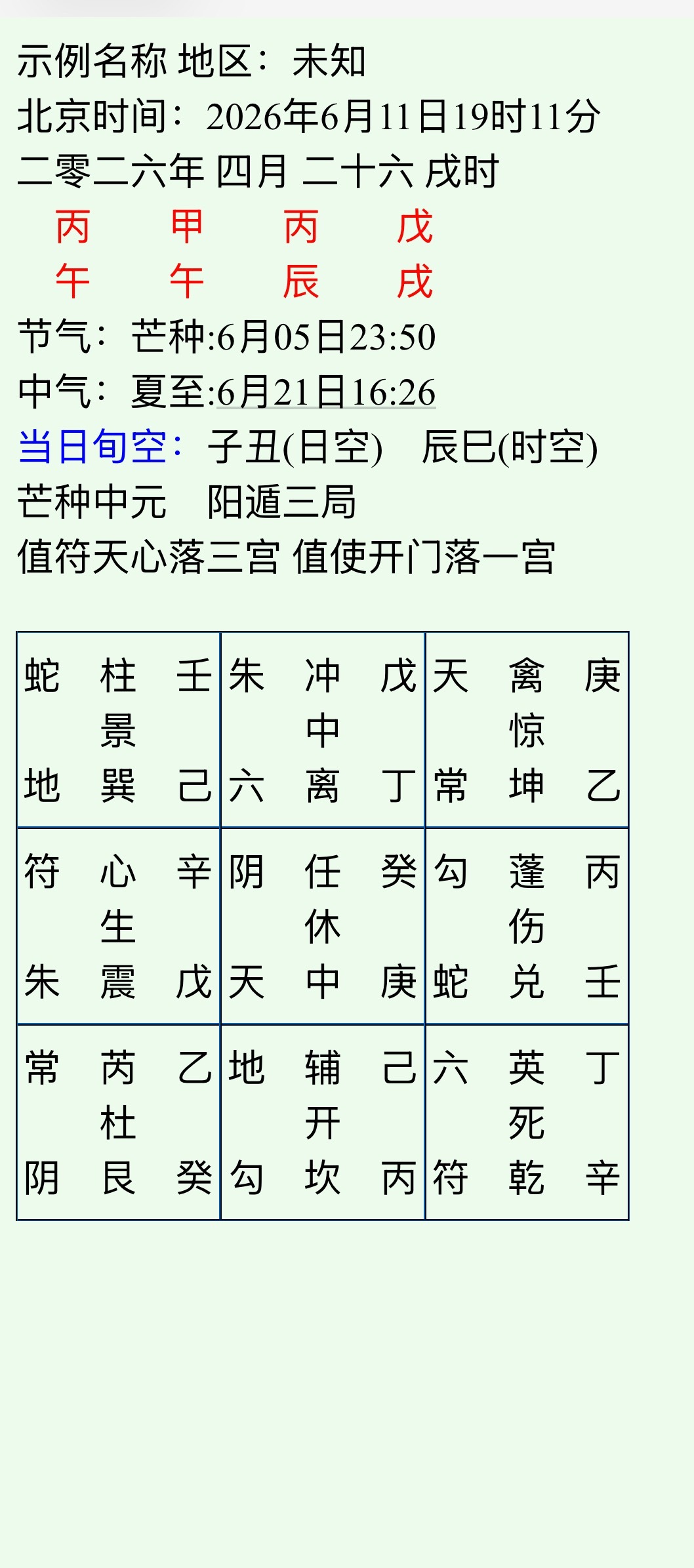 问求财？？自己一心想做事业有理想抱负，而且自己也年轻有为，头脑清晰果断敢闯敢干。