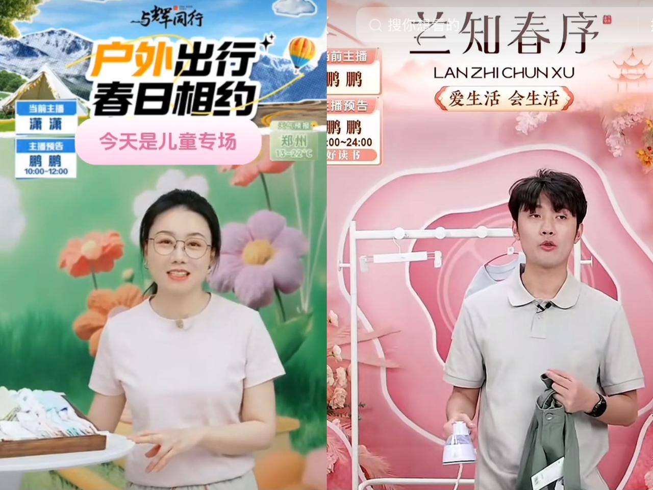 2026年4月3日这数据还挺有意思，
辉大哥走了5700步，
兰小妹直播8小时才