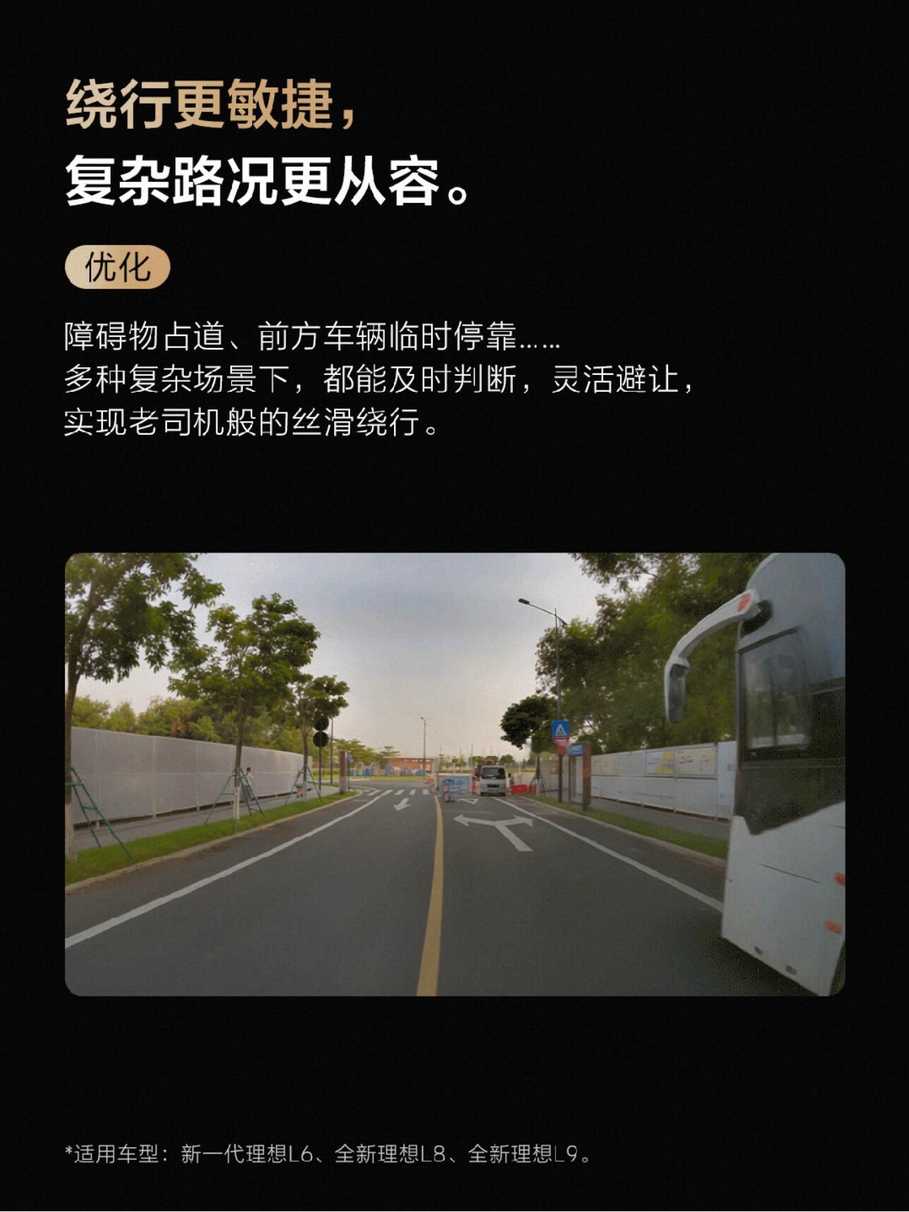 OTA 9.1来了，涵盖车型是新一代的L9/8/6，这也是为什么上市前一直说新一