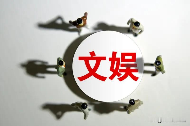 文艺工作者实际并不像大家想的那样清闲自在。

冬练三九，夏练三伏，一辈子都要练习
