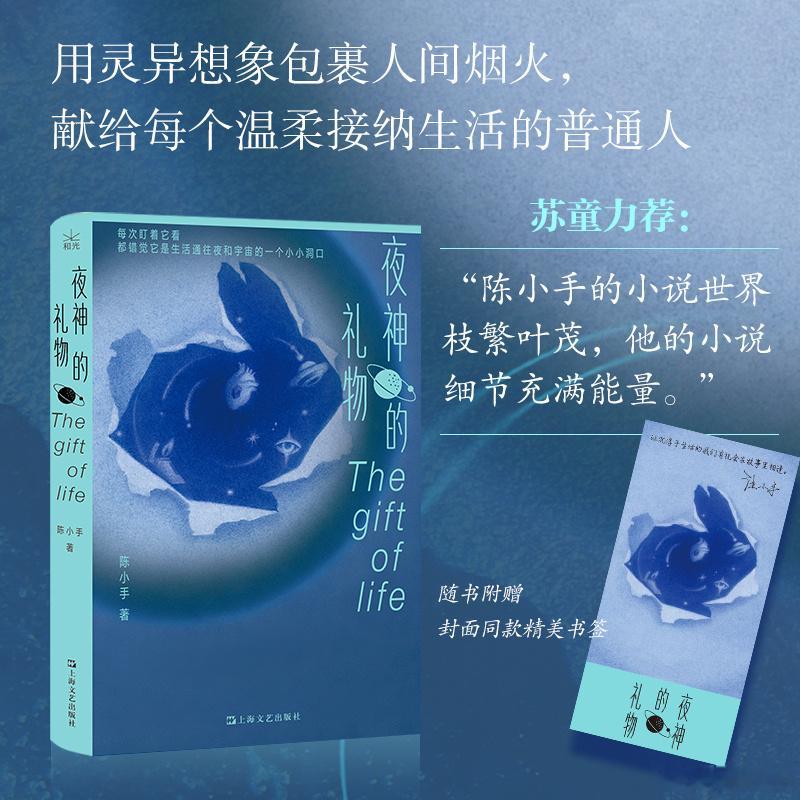 知書club 作者后记丨我一直以为，如果这个世界有神灵，那它一定是黑色的，如果神