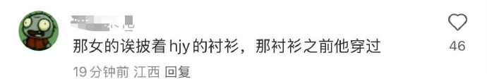 黄景瑜 女朋友 是工作人员的话应该不至于穿他的衬衫吧？这么老大一件 