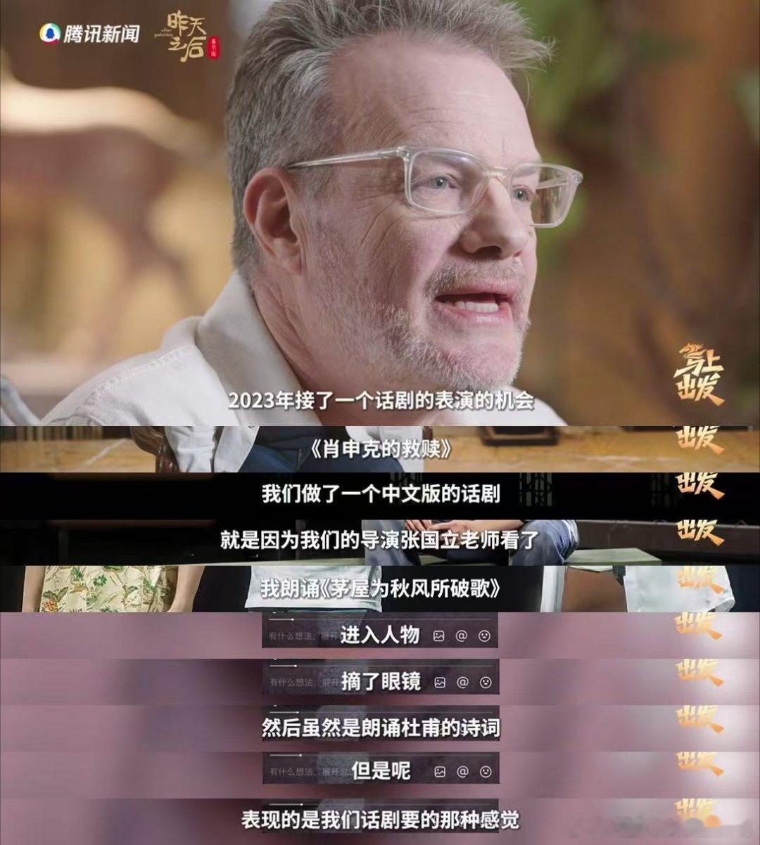 四登春晚的洋演员凭古诗朗诵翻红 初代老外网红大山转型自媒体 昨天之后被大山的古诗