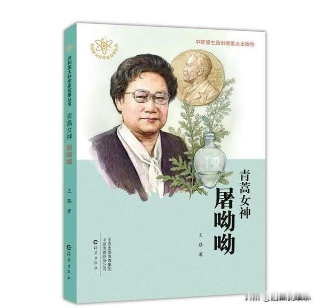**95岁屠呦呦的晚年心语：人过古稀才懂，最好的活法就这四个字**
人这一辈子，